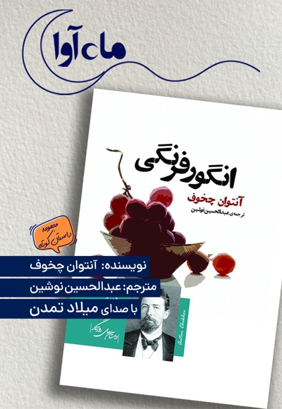 انگور فرنگی